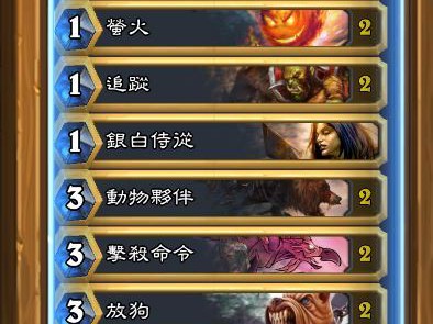 《炉石传说》11月14日官方三套卡组推荐