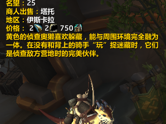 魔兽世界11.0版本中，如何才能获取奥獭坐骑？