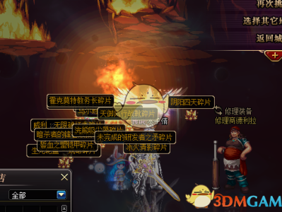 《DNF》95深渊模式介绍