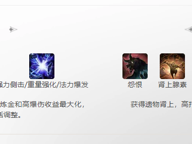 命运方舟幻兽觉醒幻兽师53刻印选择