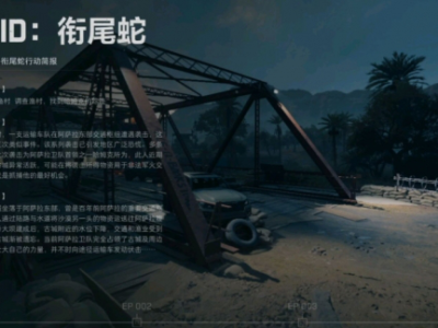 三角洲行动衔尾蛇模式什么时候下架