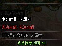 《DNF》2018万圣节光环装扮属性预览