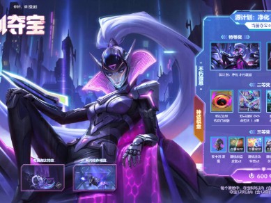 云顶之弈源计划夺宝活动介绍