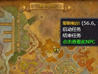 魔兽世界wlk耶斯帕尔的万圣节糖果任务攻略