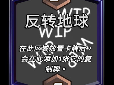 漫威宇宙终极逆转：地球区域反转效果详解