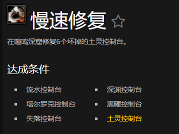 魔兽世界慢速修复成就攻略