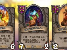 炉石战棋酒馆战棋鱼人流终极阵容搭配建议