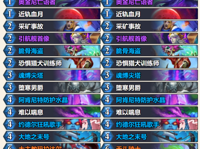 炉石传说深暗领域亡语DK卡组推荐