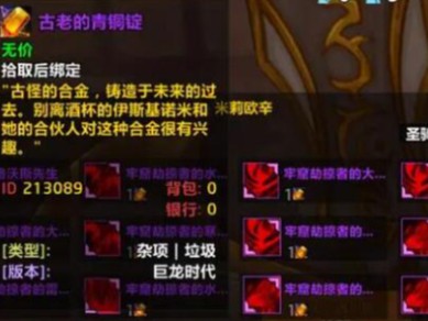 如何查询你在《魔兽世界》中拥有的青铜锭数量？