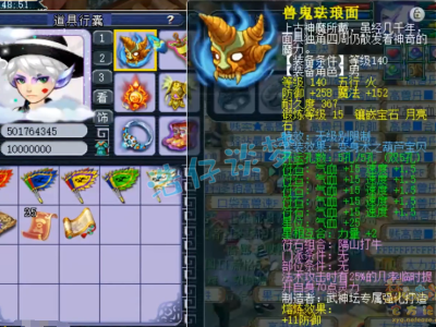 梦幻西游女魃墓装备109级展示图