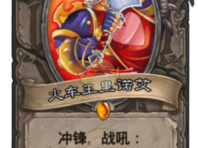 《炉石传说》2019最强橙卡介绍
