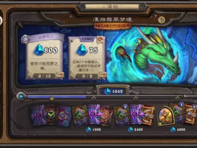 炉石传说荒野之神任务怎么做