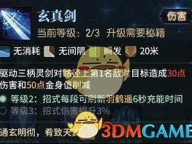 《古剑奇谭ol​》神虹输出手法推荐