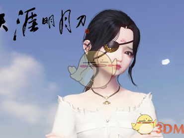 《天涯明月刀》3月14日版本更新内容解读