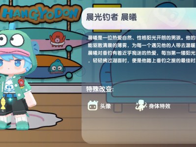 2024迷你世界晨光钓者晨曦免费激活码