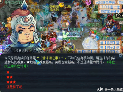 梦幻西游清泽谱惠泽双倍攻略