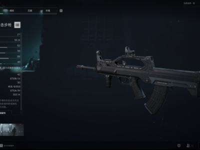 三角洲行动：95式步枪改装指南