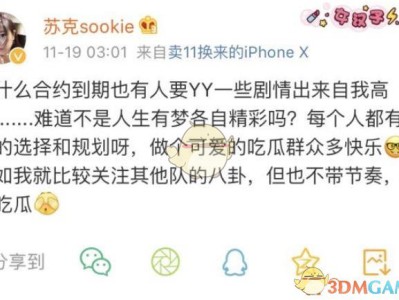 IG教练金晶洙离职原因