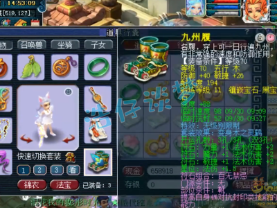 梦幻西游69级女魃墓装备攻略