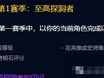 魔兽世界至高探洞者的印记在哪里换