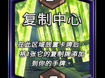 漫威：终极逆转复制中心区域功能详解