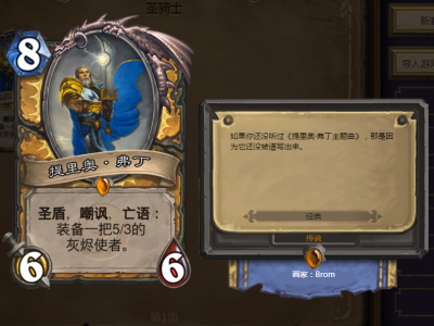 《炉石传说》印象深刻的卡牌语音