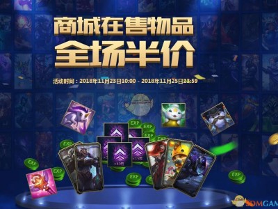《LOL》冠军之月商城皮肤半价地址