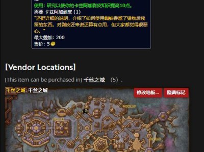 魔兽世界11.0版本，剥皮训练师的位置在哪里？