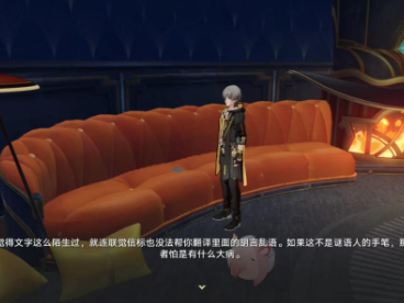 崩坏星穹铁道蕉个朋友成就攻略