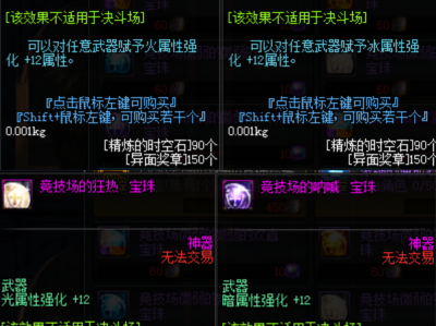 《DNF》90版本末期平民首饰附魔推荐