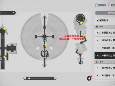 崩坏星穹铁道我呼唤论辩的终幕成就攻略