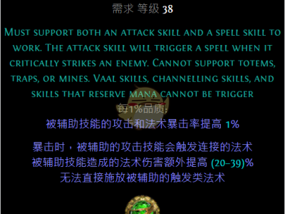 《流放之路》3.5COC暴击时释放BD玩法