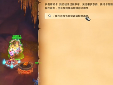 魔兽世界中，诺拉的遗愿卷轴在何处获取？