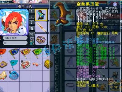 梦幻西游129级方寸山装备搭配指南