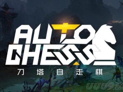 《DOTA2》自走棋即将上线匹配系统