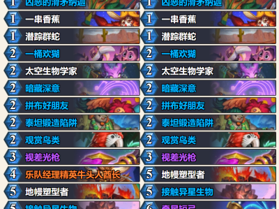 炉石传说深暗领域快攻猎卡组推荐