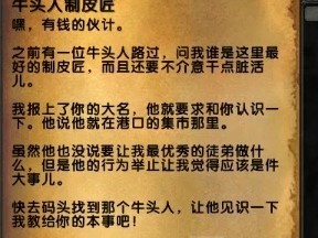 《魔兽世界》8.15制皮专属史诗任务攻略