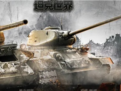 坦克世界怎么加入军团