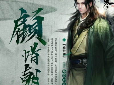 《逆水寒 》鹦鹉进化攻略