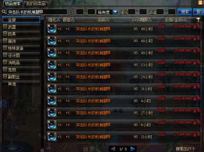 《DNF》95全民完美换装时代来临