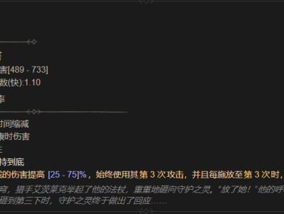 暗黑破坏神4瑟帕佐泰克属性详解