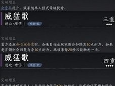 燕云十六声陌刀心法搭配推荐