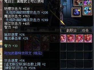 《DNF》深渊特殊apc掉落装备盘点