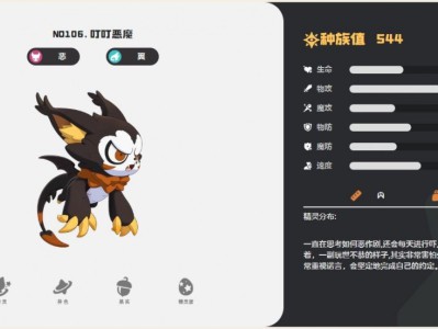 洛克王国世界叮叮恶魔技能一览