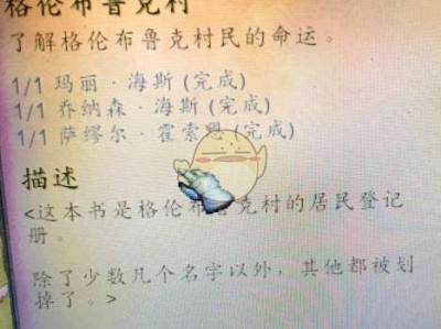 《魔兽世界》8.0格伦布鲁克村任务攻略