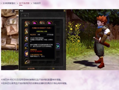 《龙之谷》血汗泪点数调整介绍