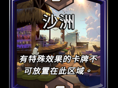 漫威逆转沙洲区域效果详解：最终扭转战局的关键！