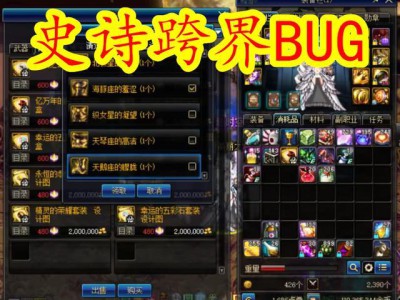 《DNF》95泰波尔斯装备跨界可转换bug已修复