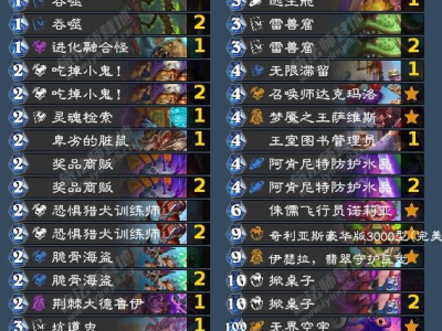 炉石传说漫游翡翠梦境千甲术卡组代码推荐