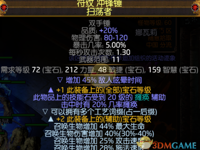 《流放之路》3.5原创僵尸BD正确的打开方式